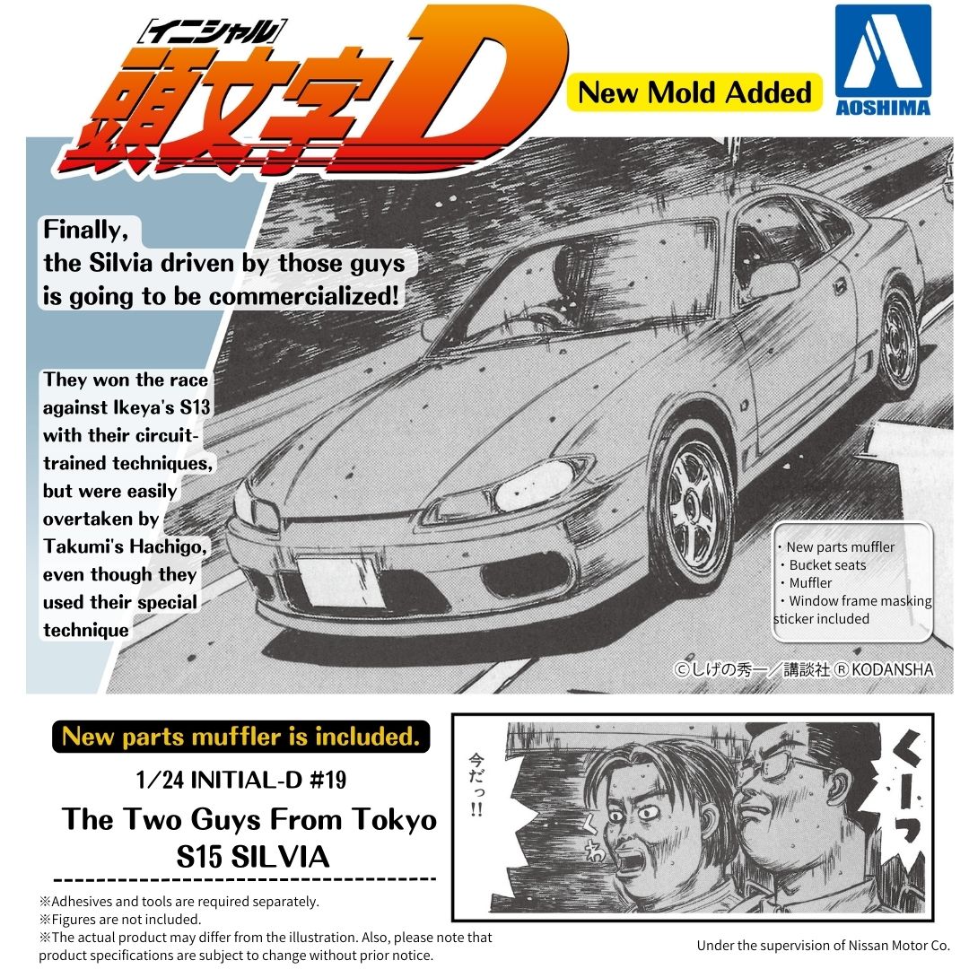 Aoshima 1/24: Initial D - #19 The Two Guys From Tokyo S15 Silvia 