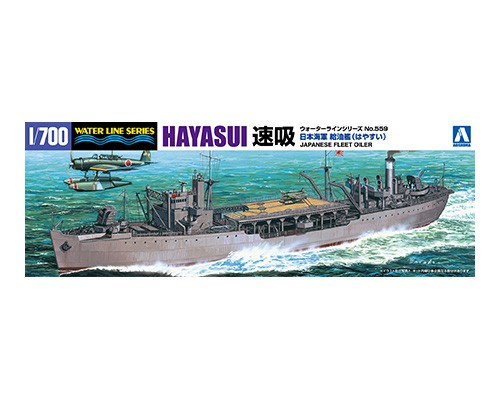 Aoshima 1/700: Water Line Series: OIL Supply Ship HAYASUI 