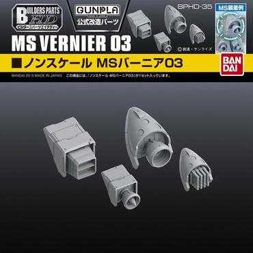 Builders Parts HD (1/144): MS Vernier 03 