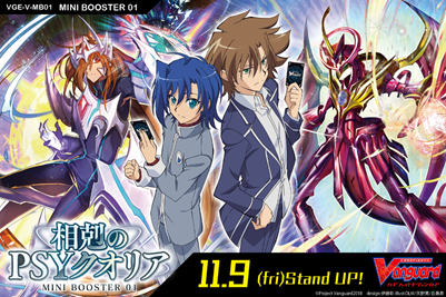 Cardfight Vanguard: Mini Booster 01: Psyqualia Strife - Booster Pack 