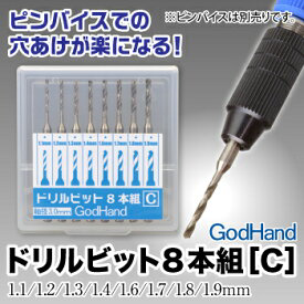 GodHand: Drill Bit Set C 