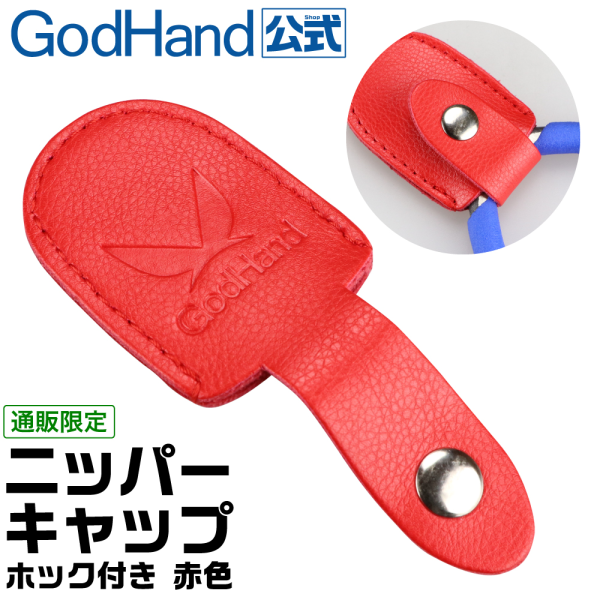 GodHand: Nipper Cap With Snap Fastener 