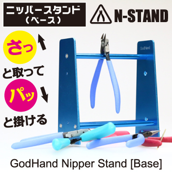 GodHand: Nipper Stand 