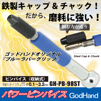 GodHand: Power Pin Vise 