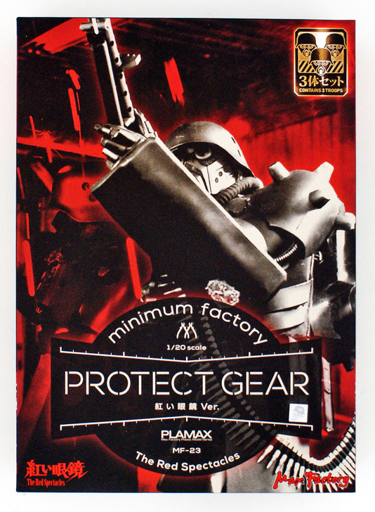 Plamax MF-23: The Red Spectacles Series Minimum Factory Protect Gear The Red Spectacles Ver. (Re-Run) Model Kit 