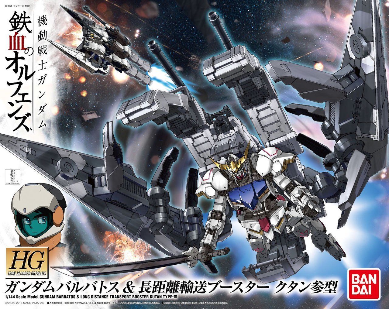 Gundam Iron Blooded Orphans HG 1/144: #007 Gundam Barbatos & Long Distance Transport Booster 