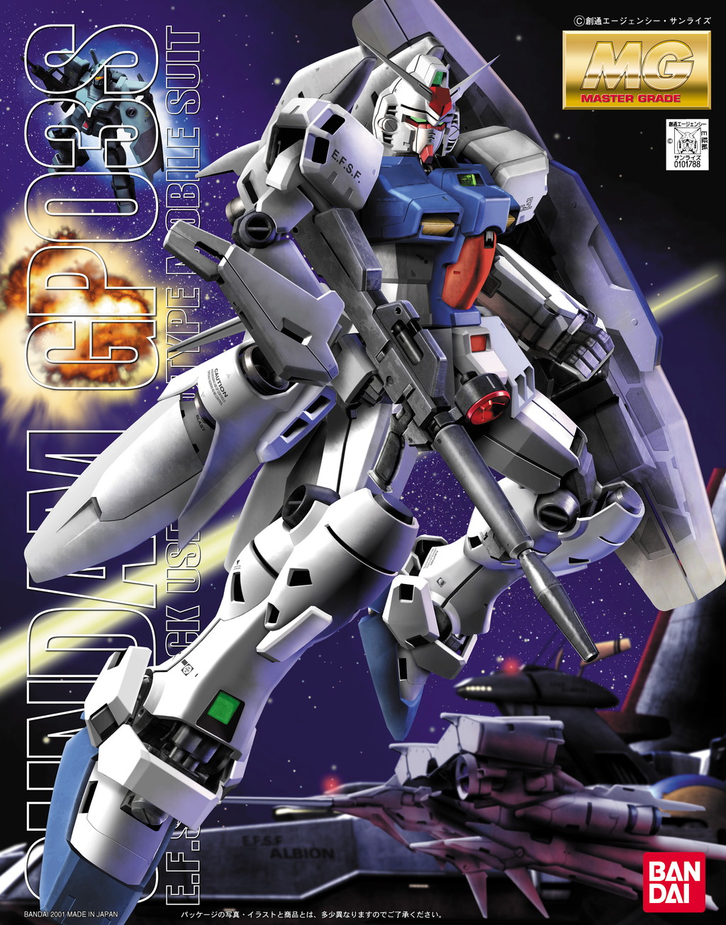 Gundam Master Grade (MG): 1/100: RX-78 GP03S GUNDAM 