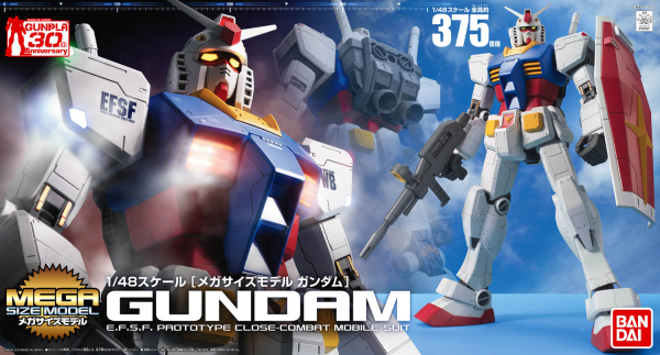 Gundam Mega Size: Gundam 