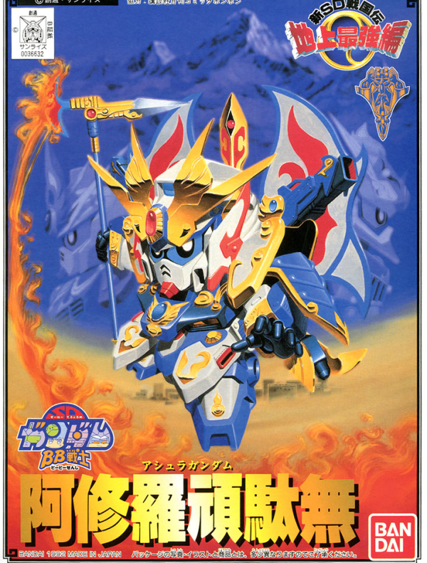 Gundam SD BB104: Ashura Gundam 