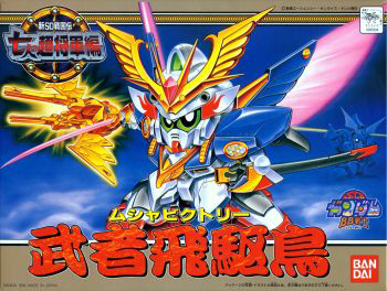 Gundam SD BB126: Musha Victory 