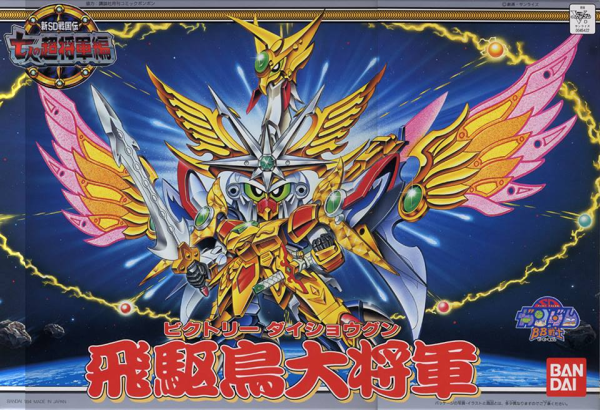 Gundam SD BB139: Victory Dai-Shogun 