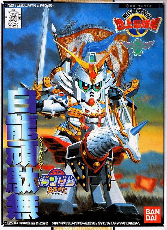 Gundam SD BB97: Hakuryu Gundam 