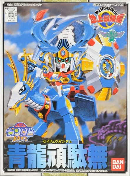 Gundam SD BB98: Seiryu Gundam 