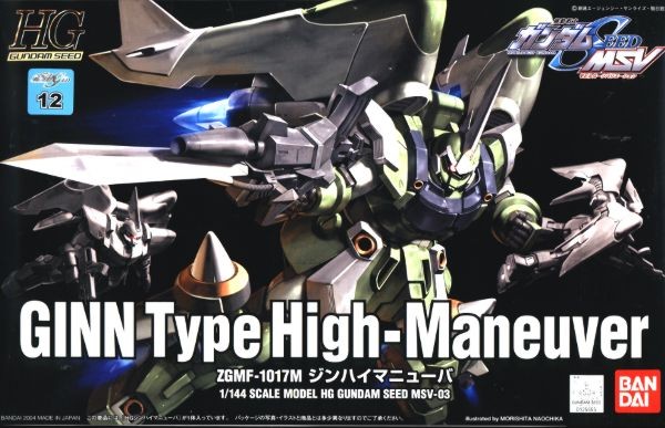Gundam Seed MSV Series HG 1/144 #03: Ginn Type High-Maneuver 