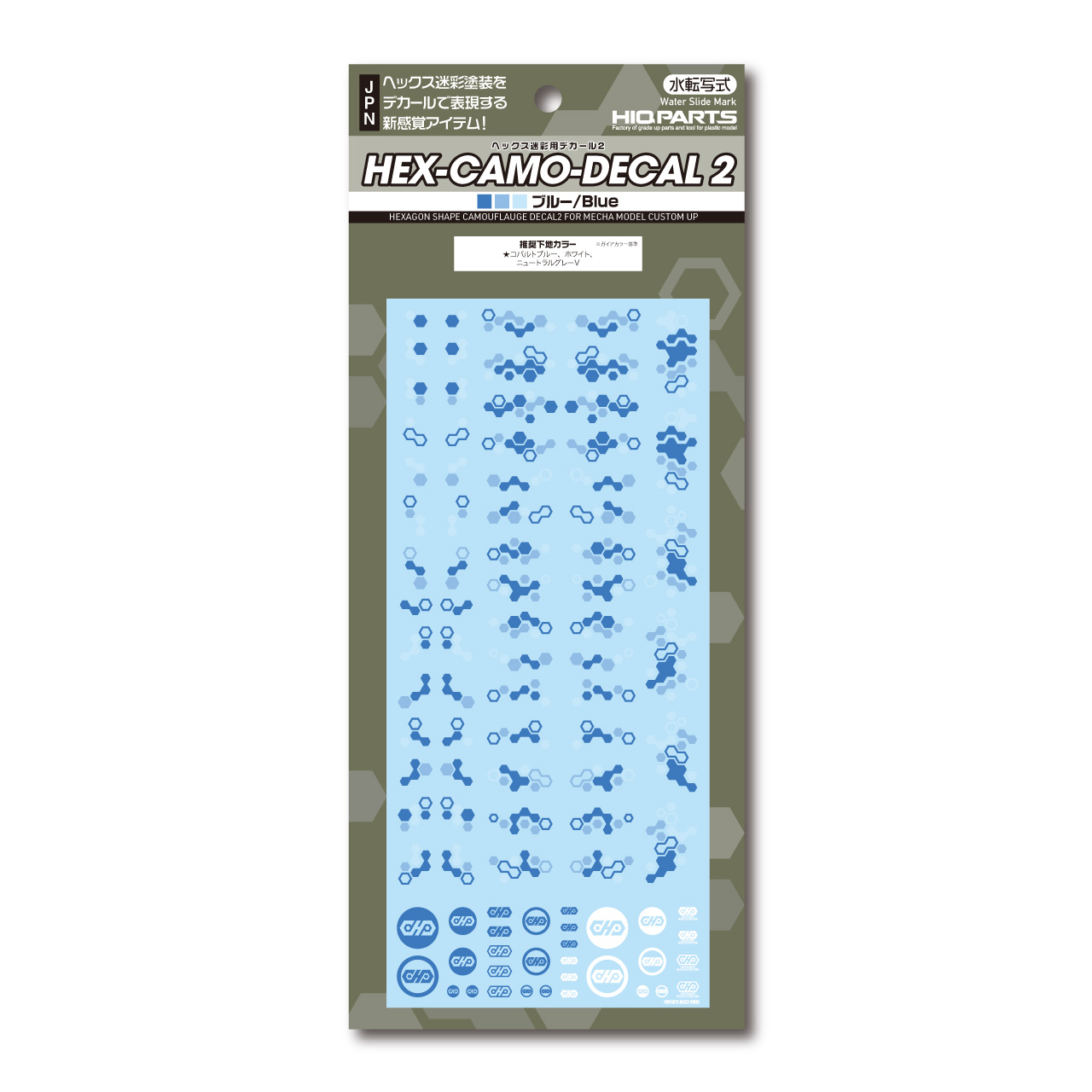 HiQ Parts: Hex Camouflage Decal 2 - Blue 