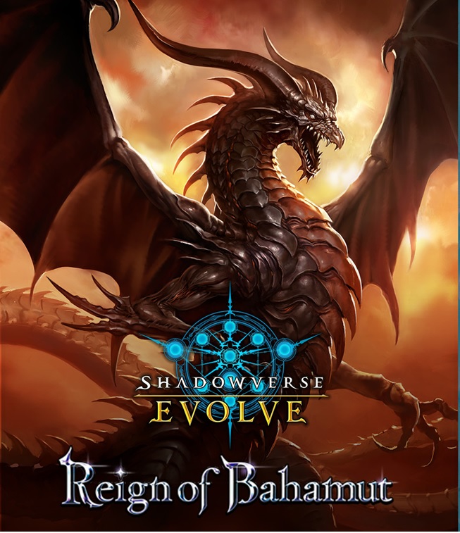 Shadowverse Evolve: Reign of Bahamut: Booster pack 