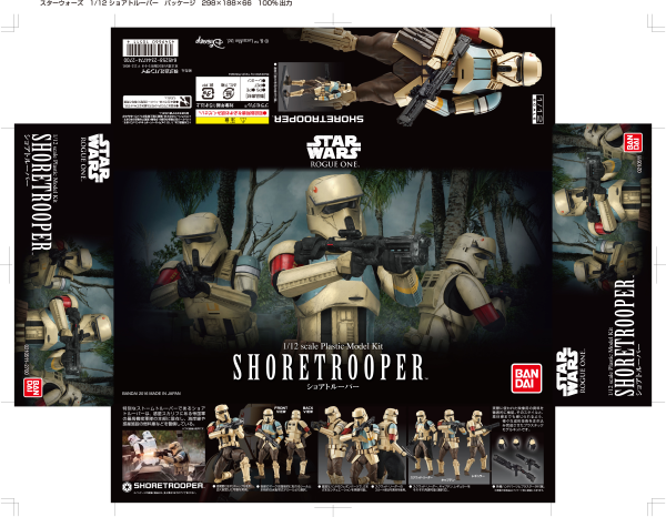 Star Wars Bandai Model Kit: SHORETROOPER (1/12) 