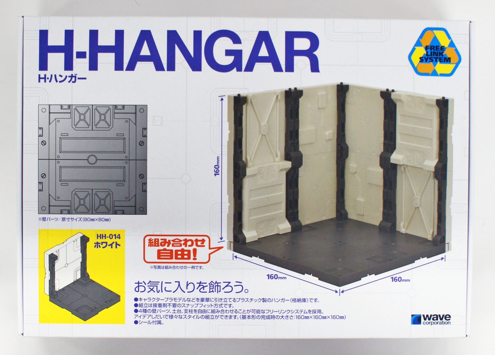 Wave H HANGAR (WHITE) - Expandable Hangar Set 