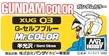 Gundam Color: XUG03 Semi Gloss G-Self Blue (18ml Bottle) - GNZ-XUG03