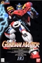 G Gundam High Grade (1/100): Gundam Maxter - 5063843 0044805 [4902425448053][4573102638434]