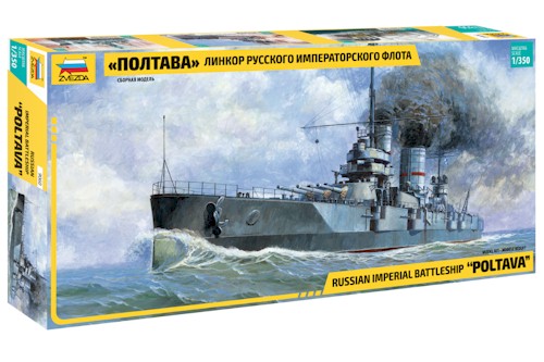 1/350 Scale: Russian Imperial Battleship Poltava 