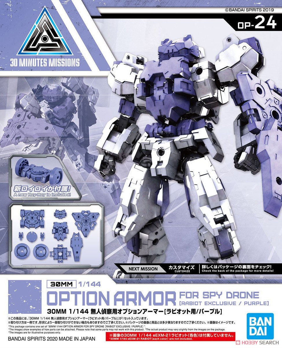 30 Minute Missions: OP-24 1/144  OPTION ARMOR FOR SPY DRONE [RABIOT EXCLUSIVE / PURPLE] 