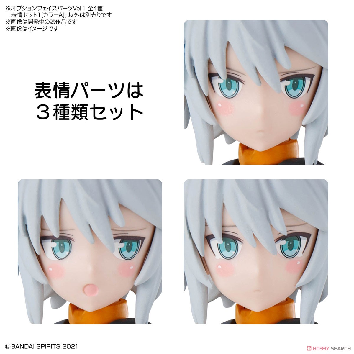 30 Minute Sisters: Option Face Parts Vol. 1 Facial Expression Set 1 [Colour A] 