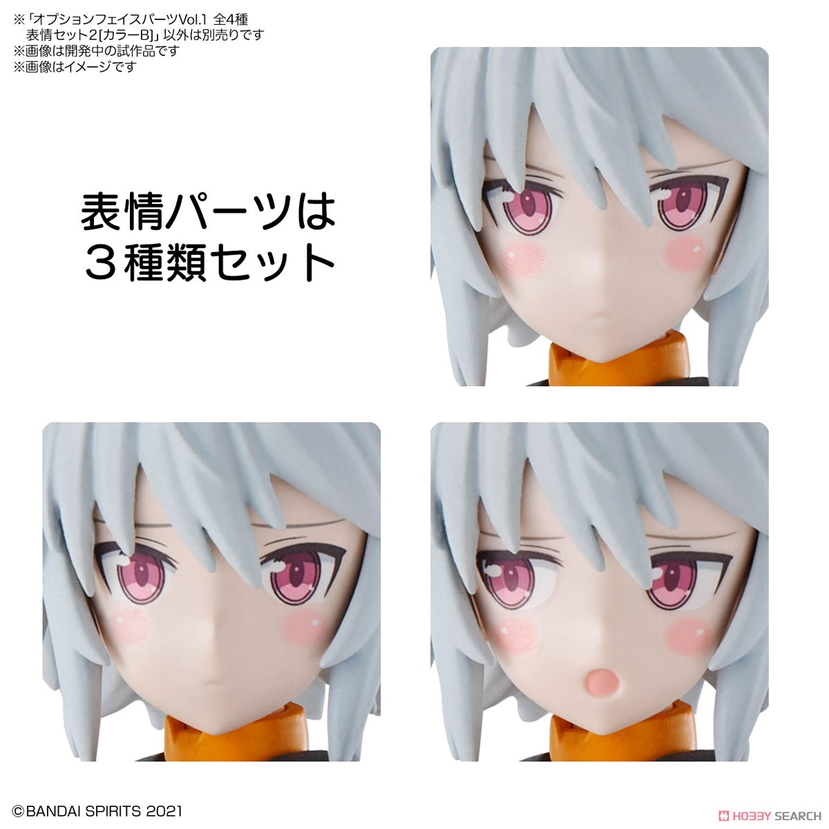 30 Minute Sisters: Option Face Parts Vol. 1 Facial Expression Set 2 [Colour B] 