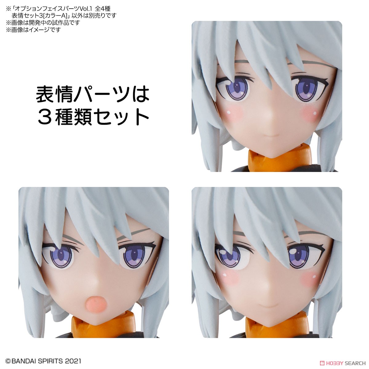 30 Minute Sisters: Option Face Parts Vol. 1 Facial Expression Set 3 [Colour A] 