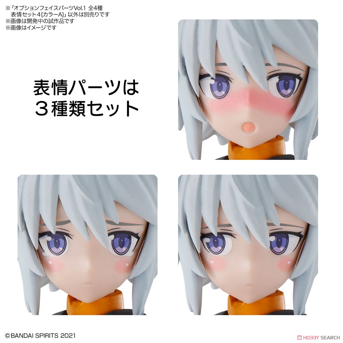 30 Minute Sisters: Option Face Parts Vol. 1 Facial Expression Set 4 [Colour A] 
