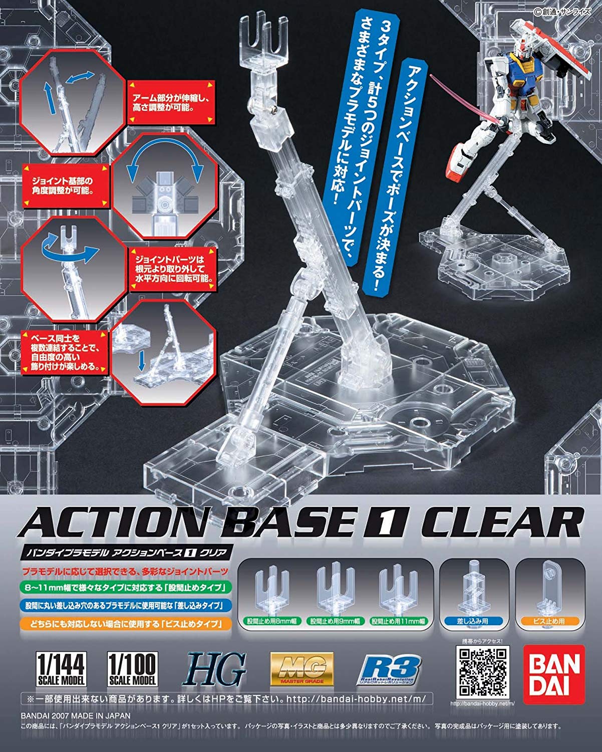 Action Base 1 (1/100) (1/144): Clear 