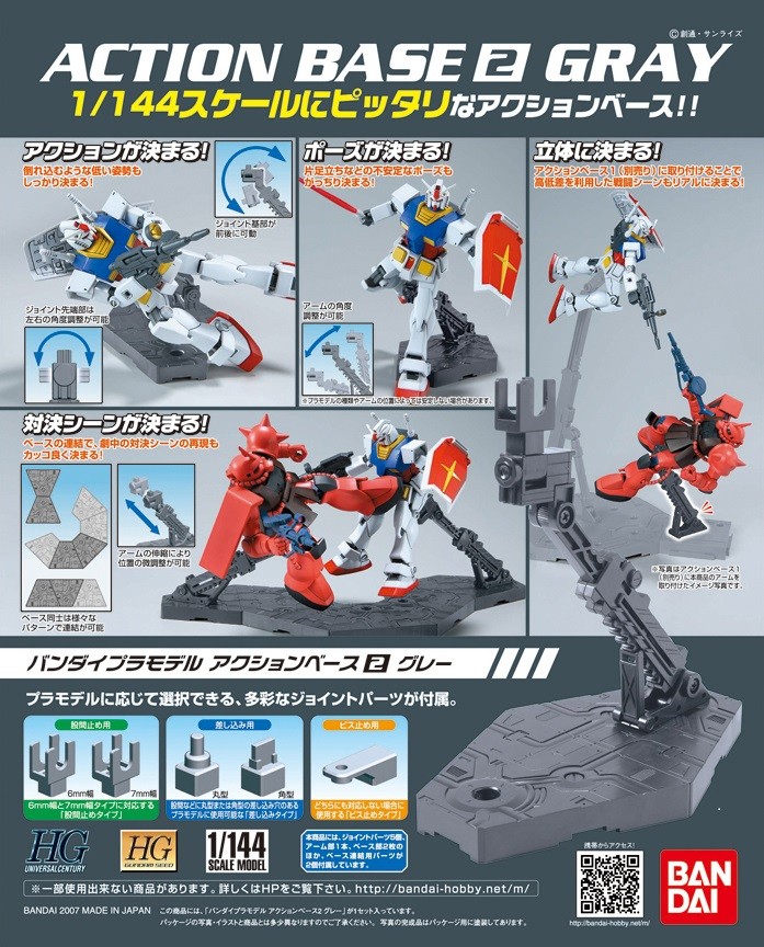 Action Base 2 (1/144): Gray 