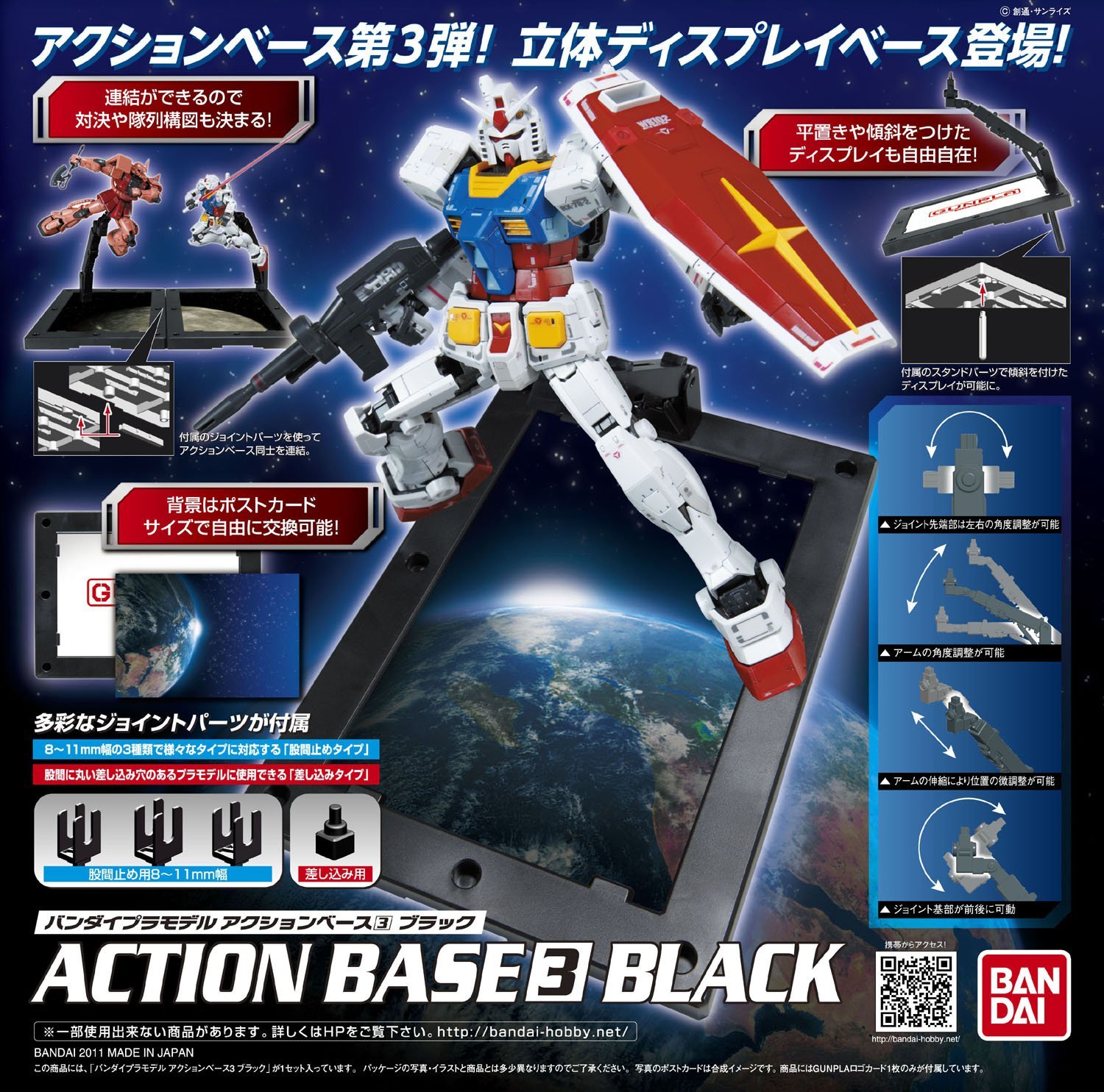 Action Base 3 Black 