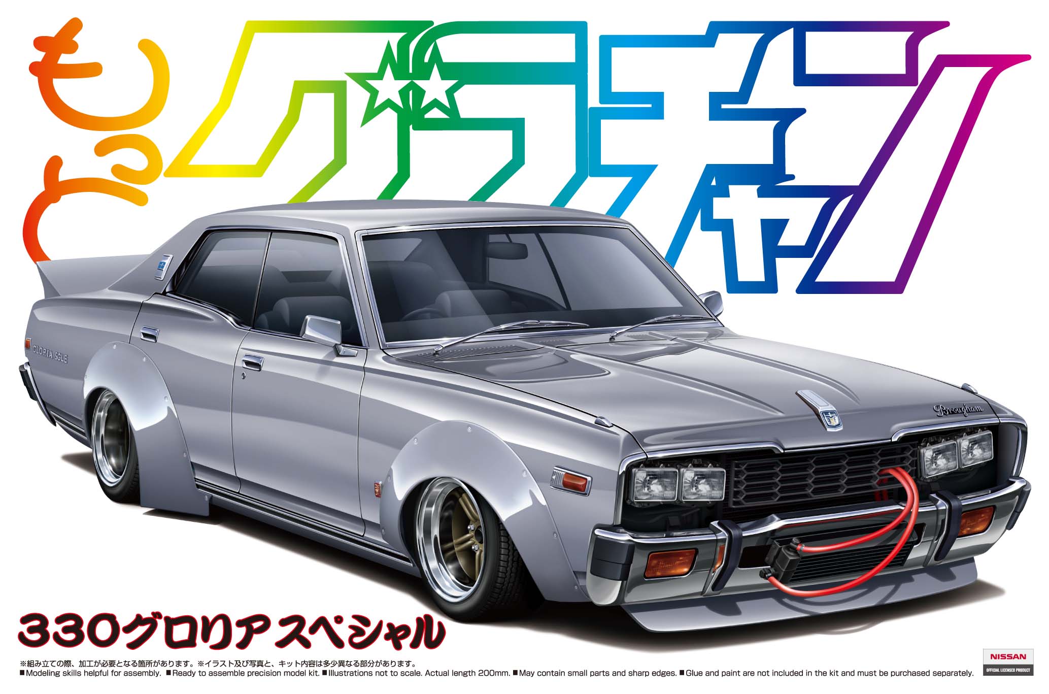 Aoshima 1/24: 330 Gloria Special (Nissan) 