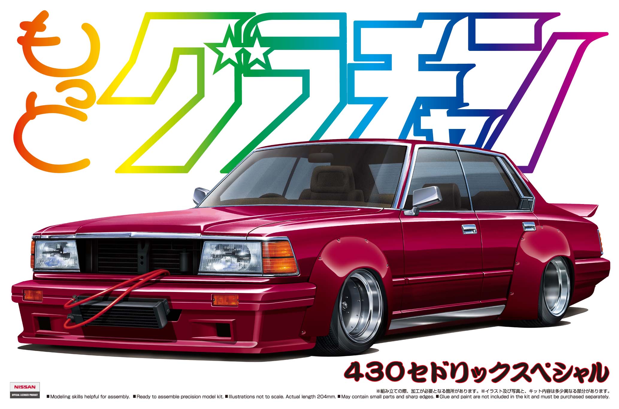 Aoshima 1/24: 430 Cedric Special (Nissan) 
