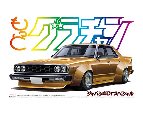 Aoshima 1/24: Nissan Skyline Sedan 2000GT-E/S  