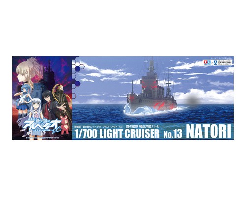 Arpeggio of Blue Steel 1/700: ARS NOVA - Light Cruiser Natori 