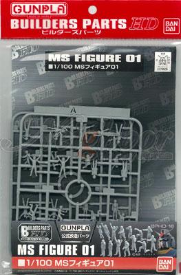 Builders Parts HD (1/100): MS Figure 01 