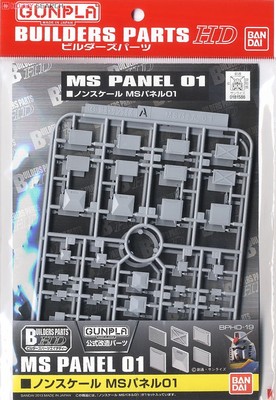 Builders Parts HD (Non Scale): MS Panel 01 