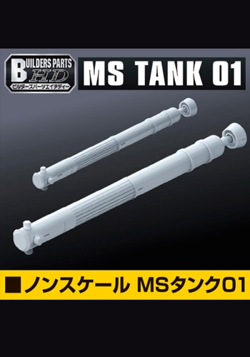 Builders Parts HD (Non Scale): MS Tank 01 