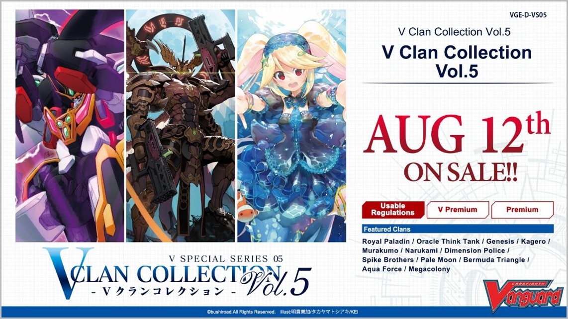 Cardfight Vanguard: V CLAN COLLECTION VOL. 5 Booster Pack 