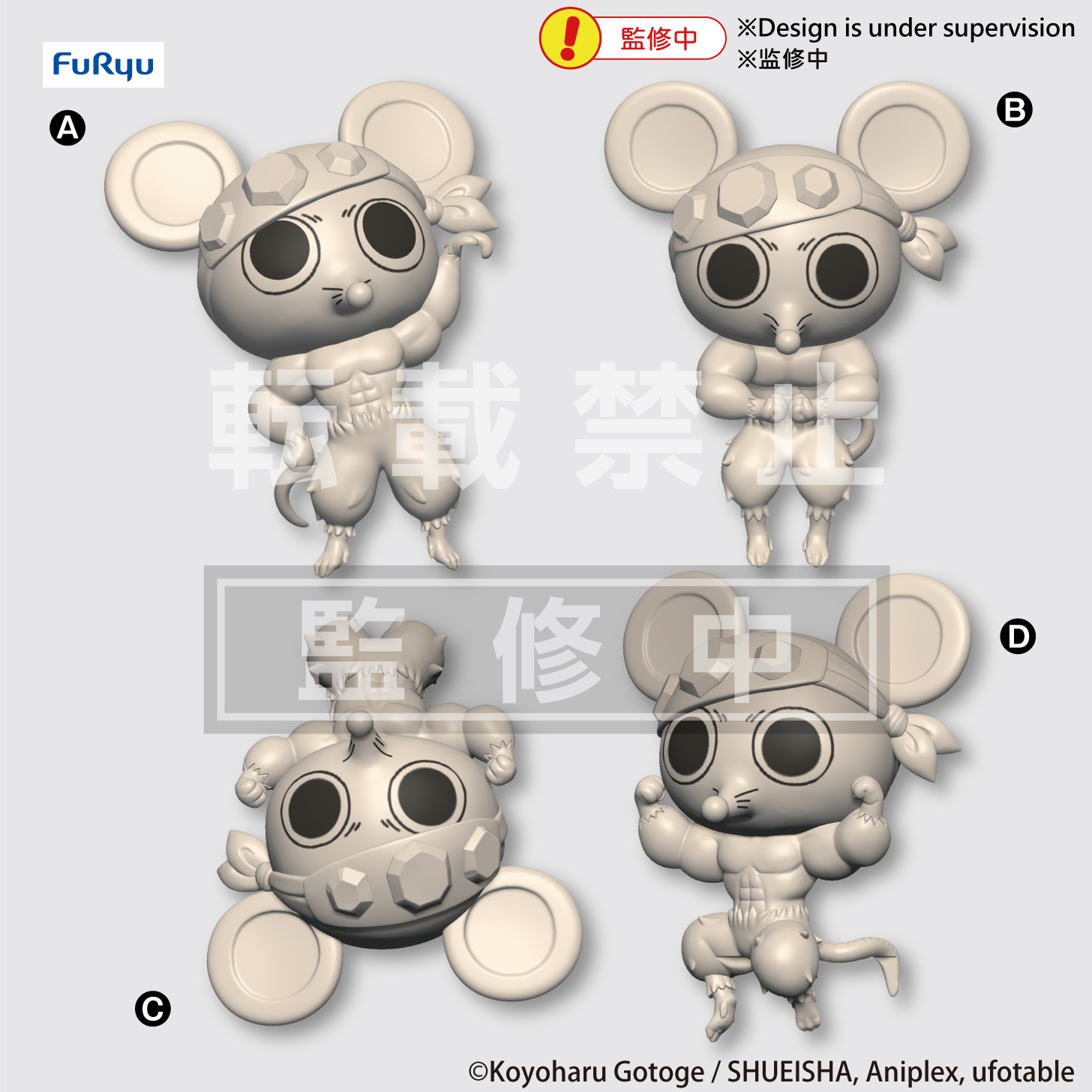 Demon Slayer: Kimetsu no Yaiba Series Muki Muki Mouse 4 Piece Set Chokotto Hikkake Figure Petit 