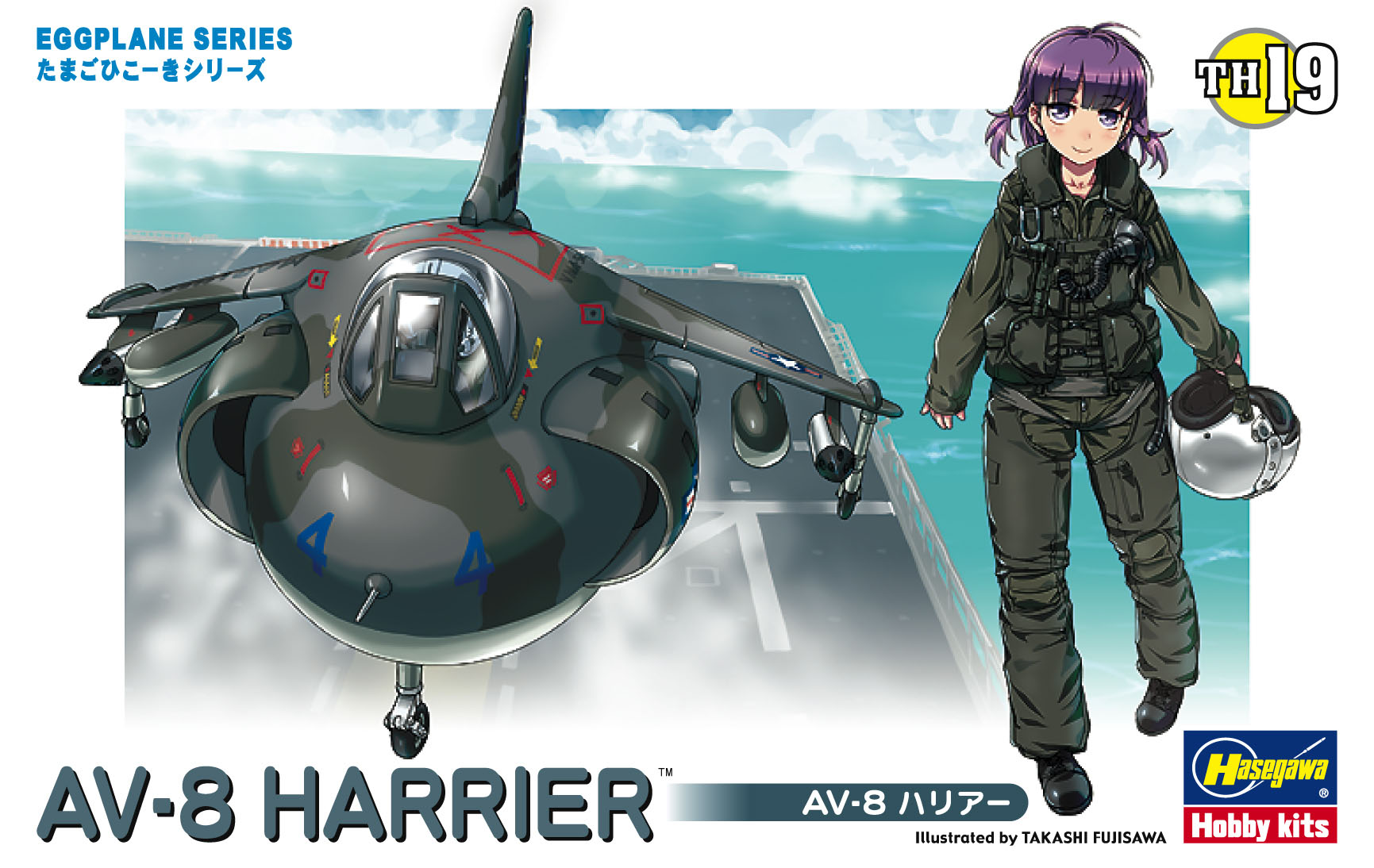 Eggplane: Av-8 Harrier 