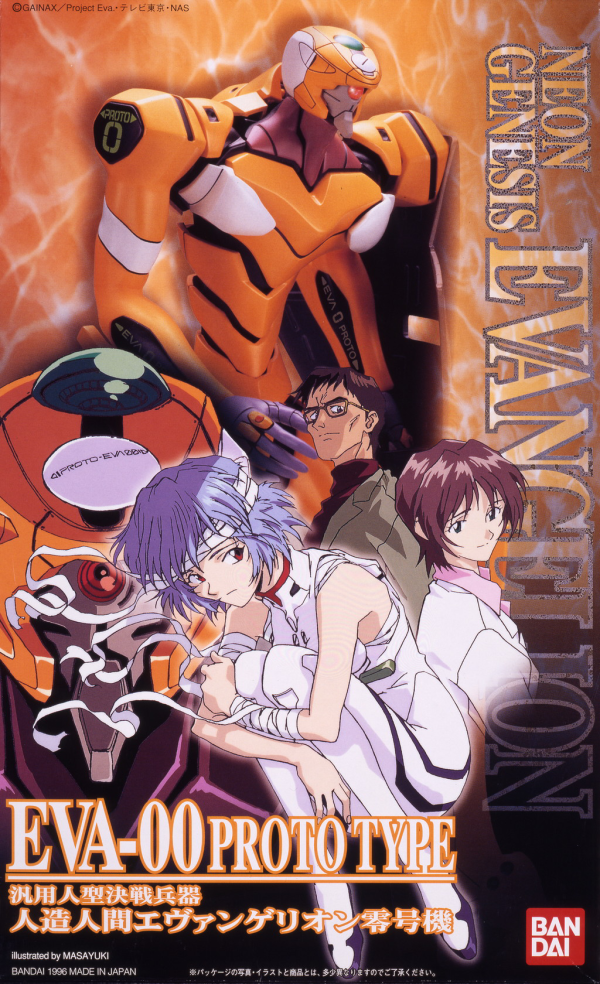 Evangelion (HG): EVA-00 Prototype 