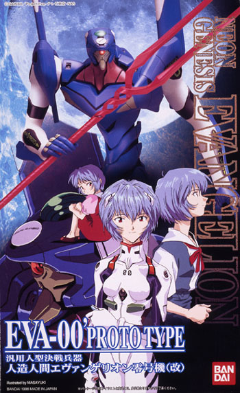 Evangelion (HG): EVA-00 