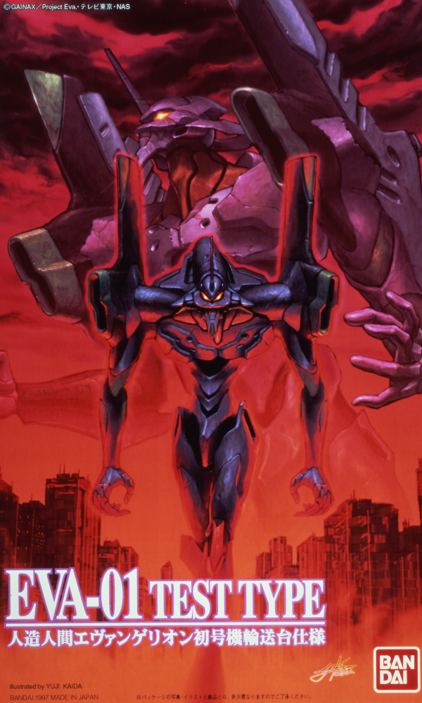 Evangelion (HG): EVA-01 Test Type 
