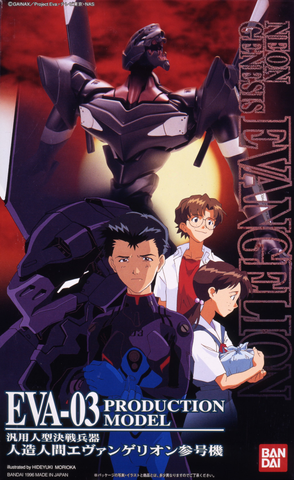 Evangelion (HG): EVA-03 