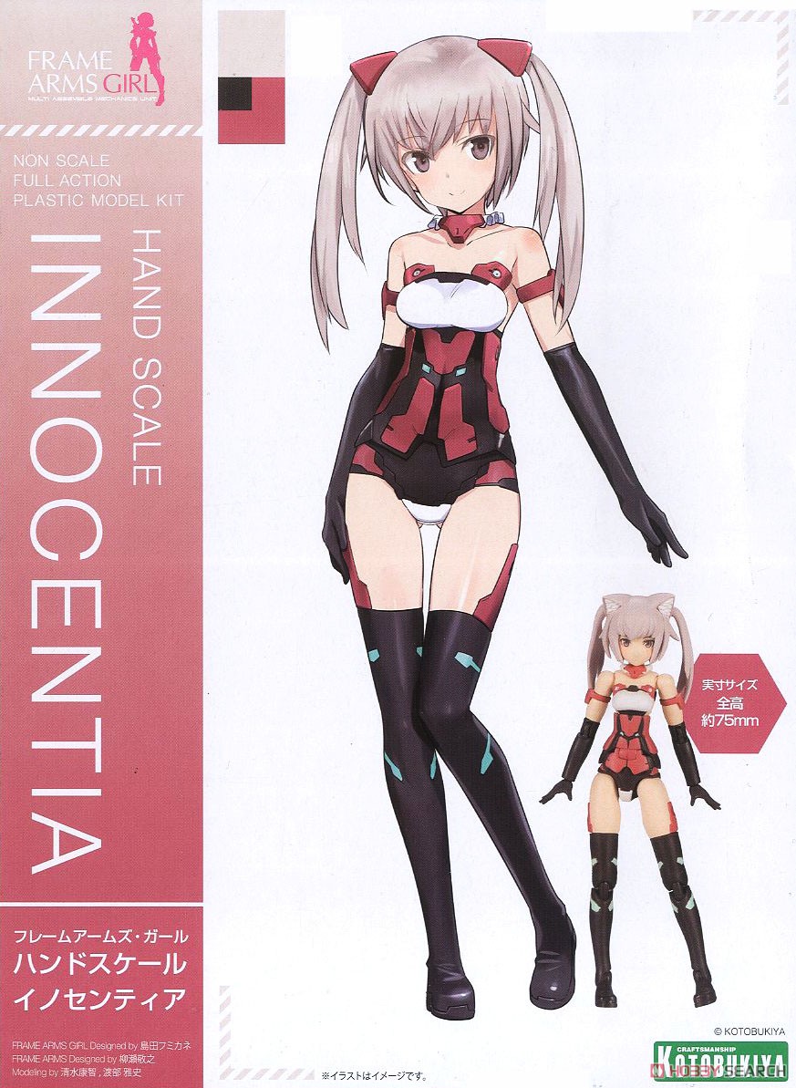 Frame Arms Girl: Hand Scale Innocentia Model Kit 