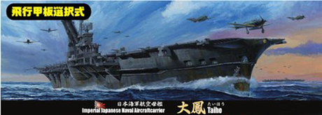 Fujimi 1/700: IJN Aircraft Carrier Taiho 
