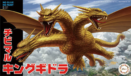 Fujimi Chibi-Maru: Godzilla 04 King Ghidorah 